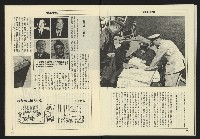 《亞洲人週刊NO.10》藏品圖，第20張