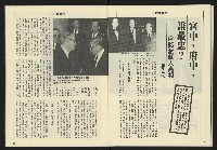《亞洲人週刊NO.10》藏品圖，第21張