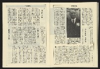 《亞洲人週刊NO.10》藏品圖，第22張