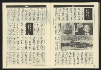 《亞洲人週刊NO.10》藏品圖，第23張
