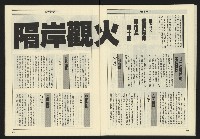 《亞洲人週刊NO.10》藏品圖，第24張