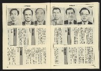 《亞洲人週刊NO.10》藏品圖，第26張