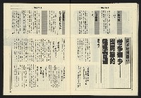 《亞洲人週刊NO.10》藏品圖，第27張