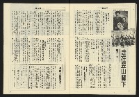 《亞洲人週刊NO.10》藏品圖，第28張
