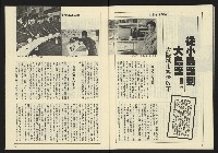 《亞洲人週刊NO.10》藏品圖，第29張