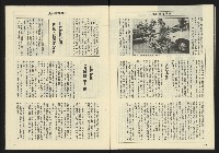 《亞洲人週刊NO.10》藏品圖，第30張