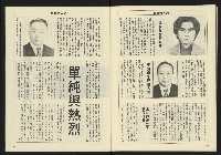 《亞洲人週刊NO.10》藏品圖，第31張