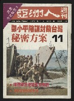 《亞洲人週刊NO.11》的圖片