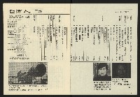 《亞洲人週刊NO.11》藏品圖，第3張