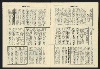 《亞洲人週刊NO.11》藏品圖，第5張