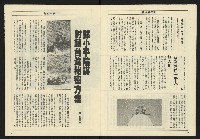 《亞洲人週刊NO.11》藏品圖，第6張