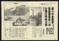 《亞洲人週刊NO.11》藏品圖，第7張