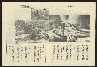 《亞洲人週刊NO.11》藏品圖，第8張