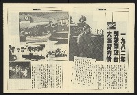 《亞洲人週刊NO.11》藏品圖，第9張