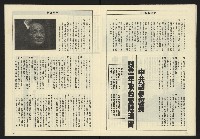 《亞洲人週刊NO.11》藏品圖，第12張
