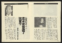 《亞洲人週刊NO.11》藏品圖，第15張