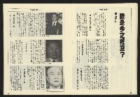 《亞洲人週刊NO.11》藏品圖，第17張