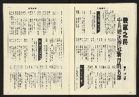 《亞洲人週刊NO.11》藏品圖，第21張