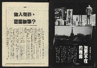 《亞洲人週刊NO.12》藏品圖，第2張