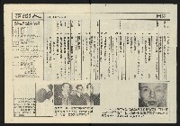 《亞洲人週刊NO.12》藏品圖，第3張