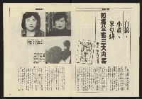 《亞洲人週刊NO.12》藏品圖，第4張