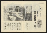 《亞洲人週刊NO.12》藏品圖，第5張