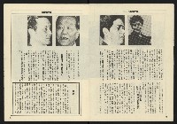 《亞洲人週刊NO.12》藏品圖，第6張