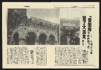 《亞洲人週刊NO.12》藏品圖，第7張