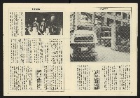 《亞洲人週刊NO.12》藏品圖，第8張