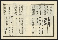 《亞洲人週刊NO.12》藏品圖，第9張