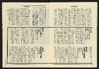 《亞洲人週刊NO.12》藏品圖，第10張
