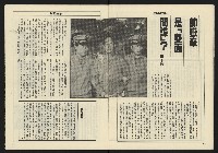 《亞洲人週刊NO.12》藏品圖，第11張
