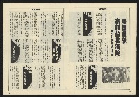 《亞洲人週刊NO.12》藏品圖，第12張