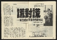 《亞洲人週刊NO.12》藏品圖，第13張
