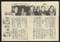 《亞洲人週刊NO.12》藏品圖，第14張