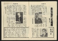 《亞洲人週刊NO.12》藏品圖，第15張