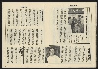 《亞洲人週刊NO.12》藏品圖，第16張
