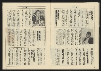 《亞洲人週刊NO.12》藏品圖，第17張