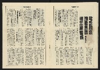 《亞洲人週刊NO.12》藏品圖，第18張