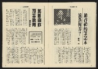 《亞洲人週刊NO.12》藏品圖，第19張
