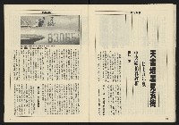 《亞洲人週刊NO.12》藏品圖，第20張