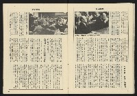 《亞洲人週刊NO.12》藏品圖，第21張