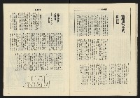 《亞洲人週刊NO.12》藏品圖，第22張