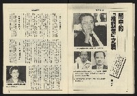 《亞洲人週刊NO.12》藏品圖，第23張