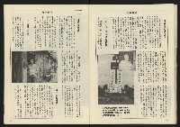 《亞洲人週刊NO.12》藏品圖，第24張