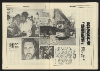 《亞洲人週刊NO.12》藏品圖，第25張