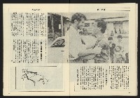 《亞洲人週刊NO.12》藏品圖，第26張