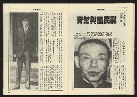 《亞洲人週刊NO.12》藏品圖，第27張