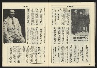 《亞洲人週刊NO.12》藏品圖，第28張