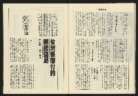 《亞洲人週刊NO.12》藏品圖，第29張